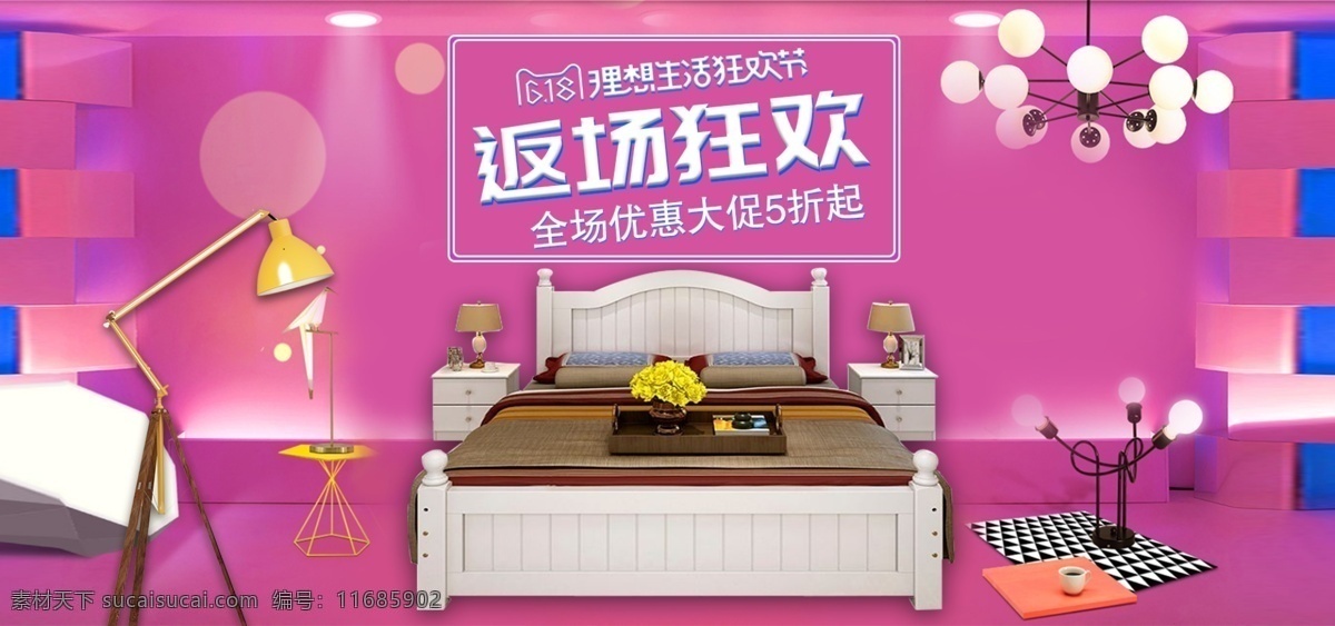 618 返 场 大 促 床 紫色 华丽 banner 图 大促 灯 返场 海报