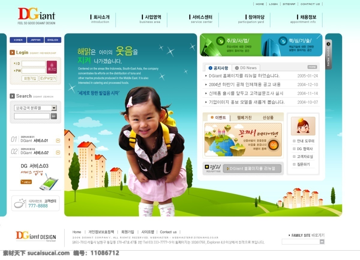 韩国 漂亮 儿童教育 网站 模板 儿童 教育 网页模板 网页素材