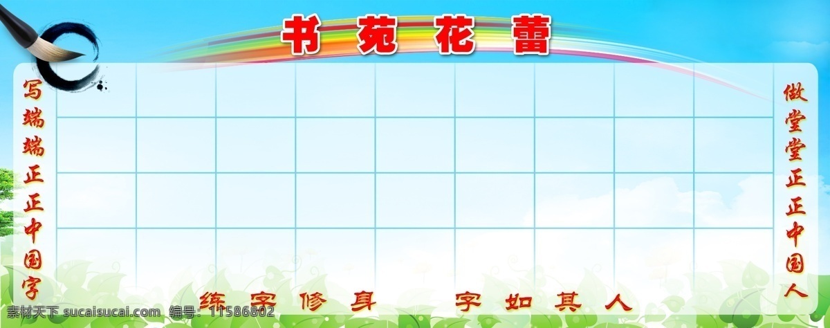 学校展板 展板背景 读书 读书达人 达人 小学展板 小学画面 学校画面 校园文化展板 学校宣传栏 宣传栏 学校海报 海报 白色