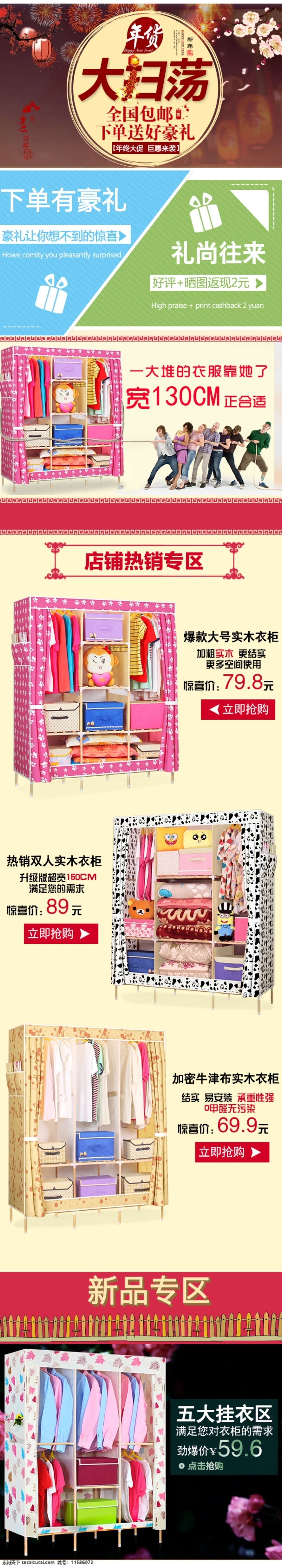 淘宝 手机 端 简易 衣柜 首页 装修 衣柜首页 首页装修 白色