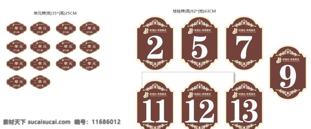房地产 楼层 导 视 牌 标识 数字 指示 大学 图书馆 导视系统 校园标识标牌 小区标牌 科室牌 门牌 标牌 导向牌模板 整套导视 楼层索引 高档标识 vi 大学导视 学校导视 大学标牌 vi导视系统 环境设计 景观设计