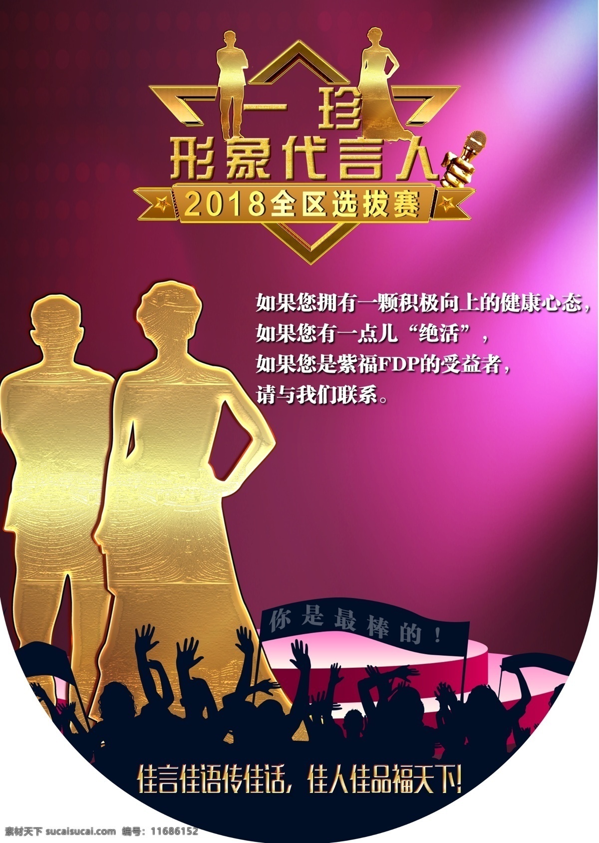 形象 代言人 吊 旗 紫福吊旗广告 吊旗设计 形象代言人 紫福标志 紫色 其他设计 分层