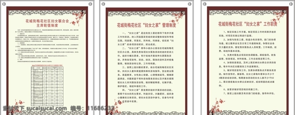 管理制度牌 宣传牌 中式边框 企业制度牌 公司制度牌