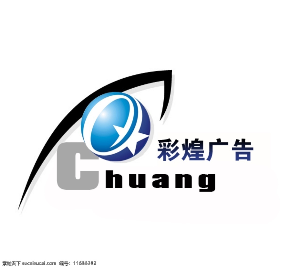 广告LOGO素材图片下载-素材编号11686302-素材天下图库