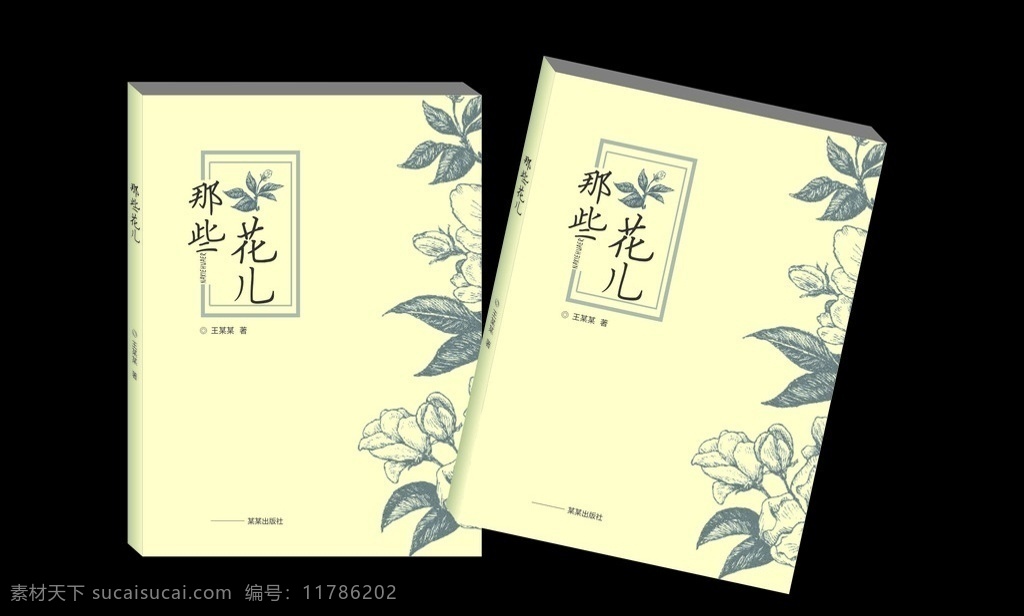 书籍封面 素描 花 素描花 那些花儿 杂志 封面 封皮 杂志封面 封面封底 杂志封皮 画册 简约封面 时尚画册 大气画册 清新 小清新 清新风格 家居 家居画册 素描画册 简约画册 简约封皮 书籍 画册设计