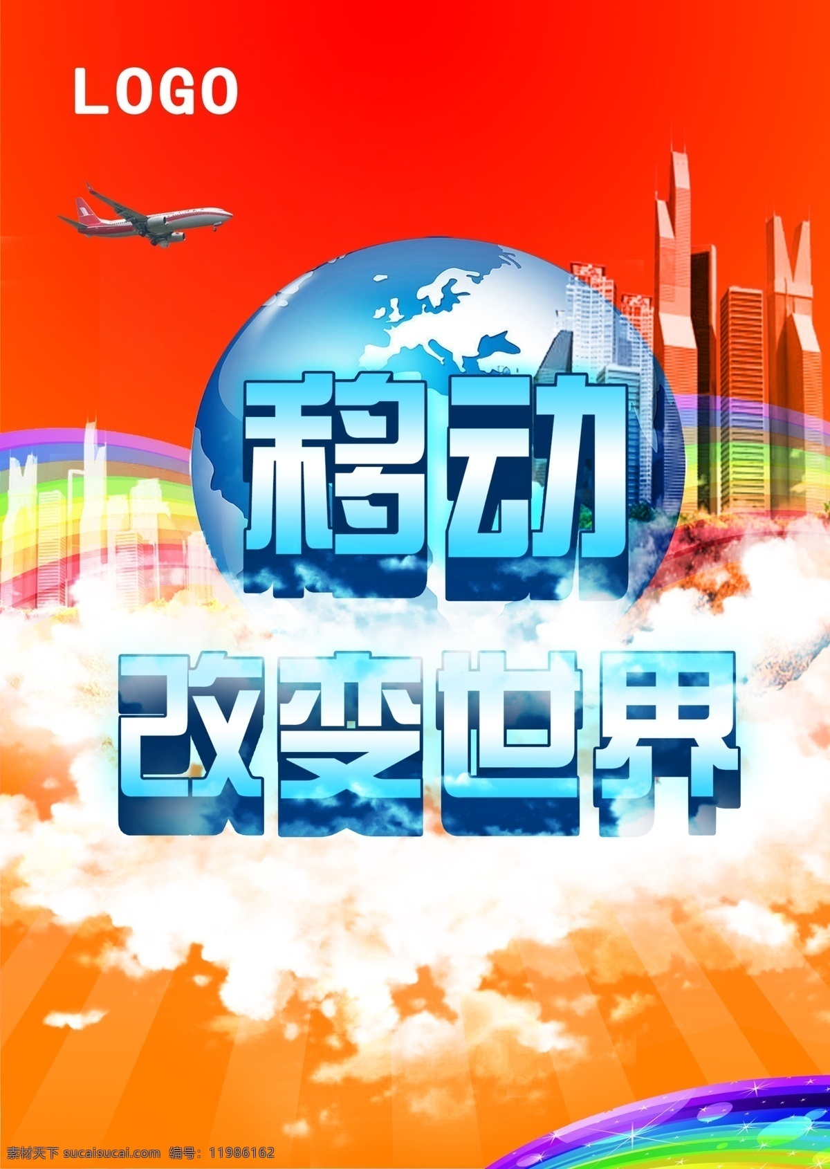 移动 改变 世界 微 信 公众 平台 培训 会计考证培训 学校宣传 封面设计 培训机构 校画册 教育画册 移动电子商务 培训机构画册 企业培训师 学校宣传册 建筑工程培训 教育机构画册 学校宣传手册 学校宣传画册 教育培训 儿童培训画册 中学培训画册 大学培训画册 职业培训画册 培训学校画册 人力资源管理 招生画册 招生宣传册 淘宝类培训 宣传册 手册 分层