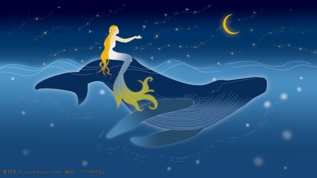 星空 下 深海 鲸鱼 美人鱼 海洋