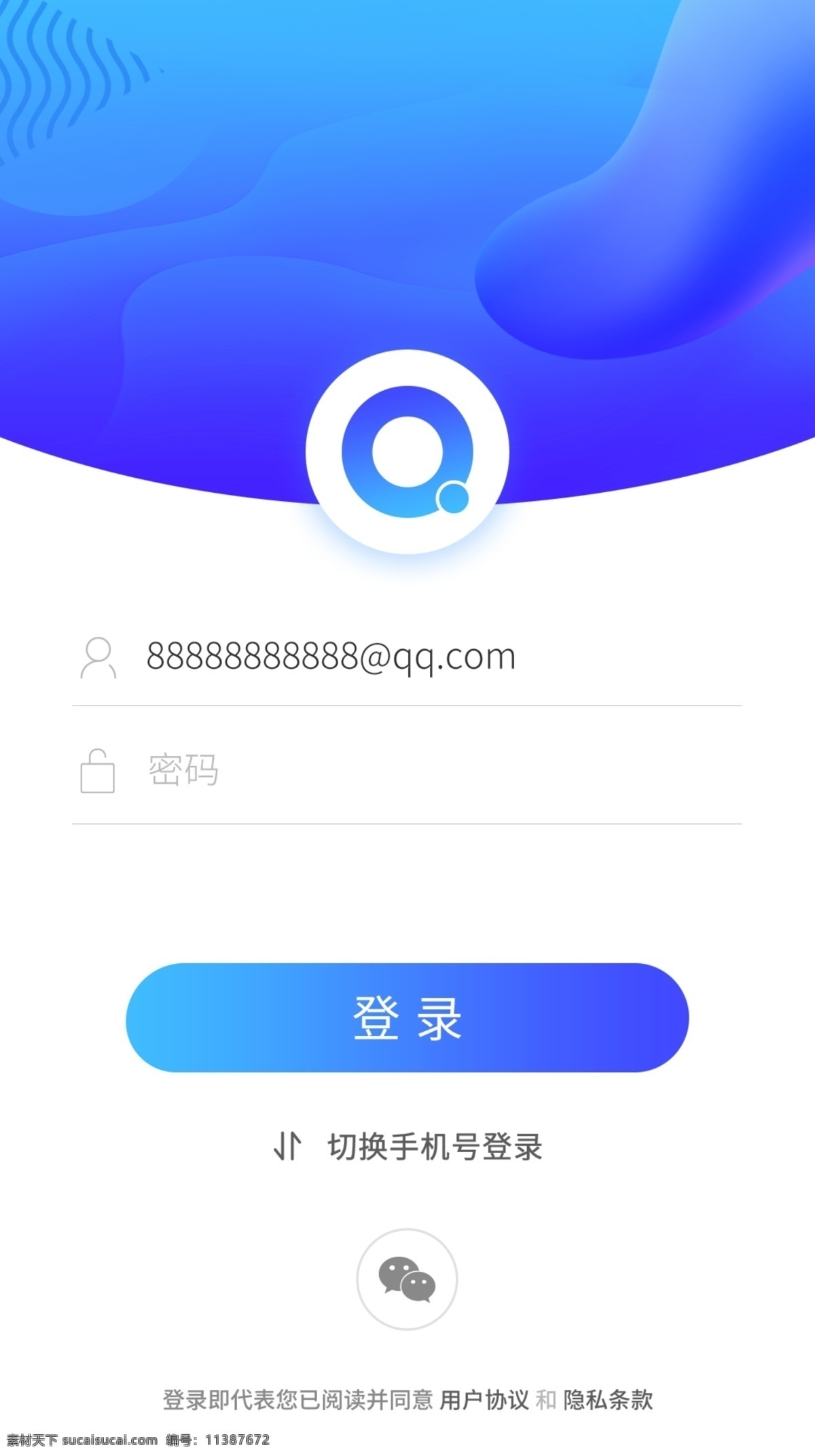理财 app 登录 注册 登录注册 科技登录注册 科技 渐变 流体 蓝色 蓝色科技 简洁 科技蓝 理财登录页