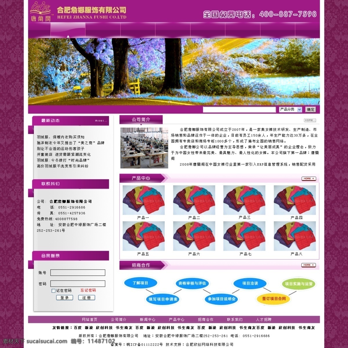 分层 服装网站模板 网页素材 源文件 紫色 服装 网站 模板 玻璃导航网站 个性 十足 网 简洁 大方 水晶 导航 导航菜单