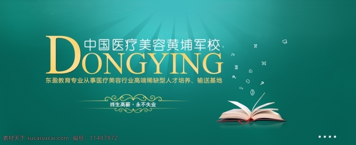打开的书 翻开的书 光 花纹 绿背景 培训 书籍 数字 教育 网页 眉头 模板下载 字码 咨询 中文模板 网页模板 源文件 网页素材