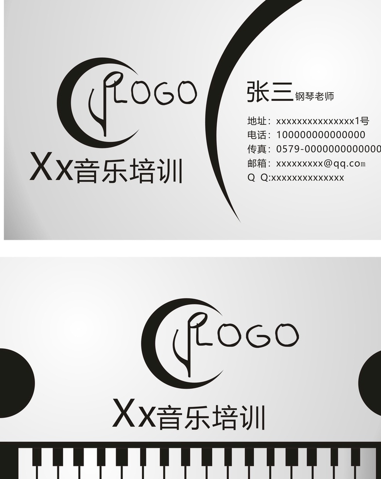钢琴名片素材 钢琴名片模板 钢琴教学名片 钢琴老师名片 钢琴培训名片 钢琴店名片 乐器名片 音乐名片 音乐 简约名片 艺术 钢琴 高档名片 音乐厅名片 教育名片 琴行名片 乐谱 乐符 培训名片 音乐符号 音乐素材 音乐教练 休闲娱乐名片 音乐培训名片 音乐钢琴名片