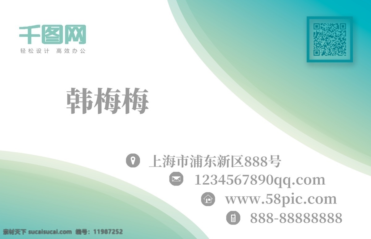 渐变 简约 大气 商务 名片 高档 蓝色