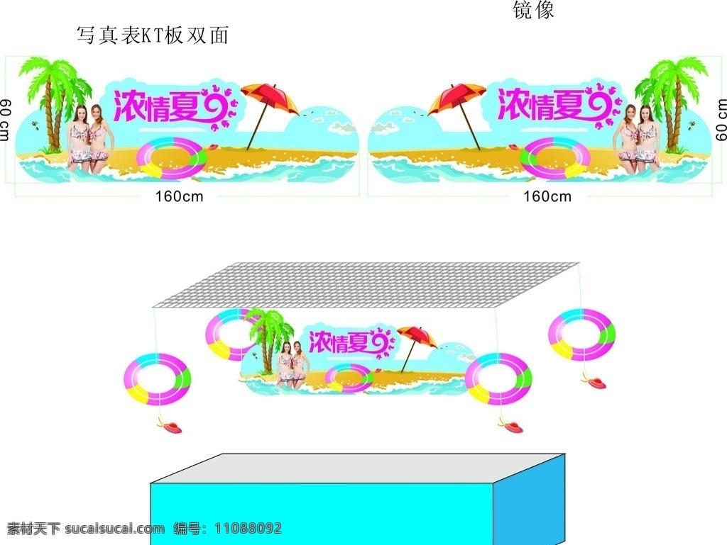 游 泳装 氛围 游泳 游泳装 游泳圈 夏天 夏季 海滩 海浪 夏季装饰 美女 沙滩 超市气氛 浓情夏日 其他设计 矢量