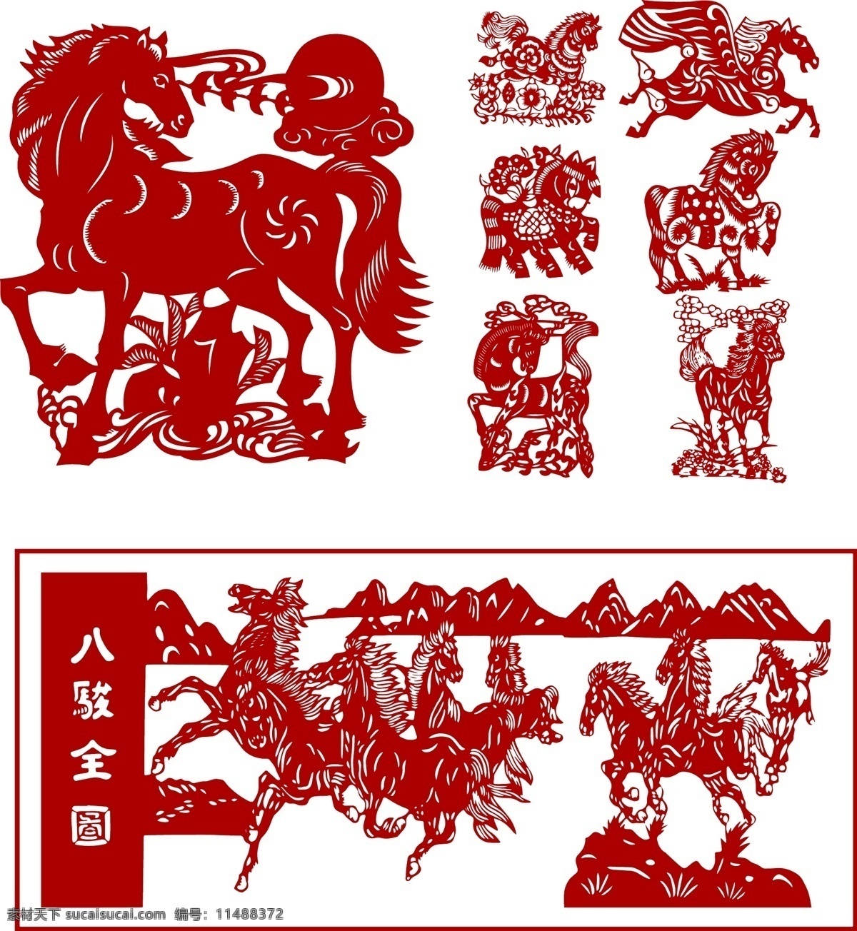 马年 剪纸 2014 八骏图 传统 过年 生肖 新年 中国 张小乙 矢量图 其他矢量图