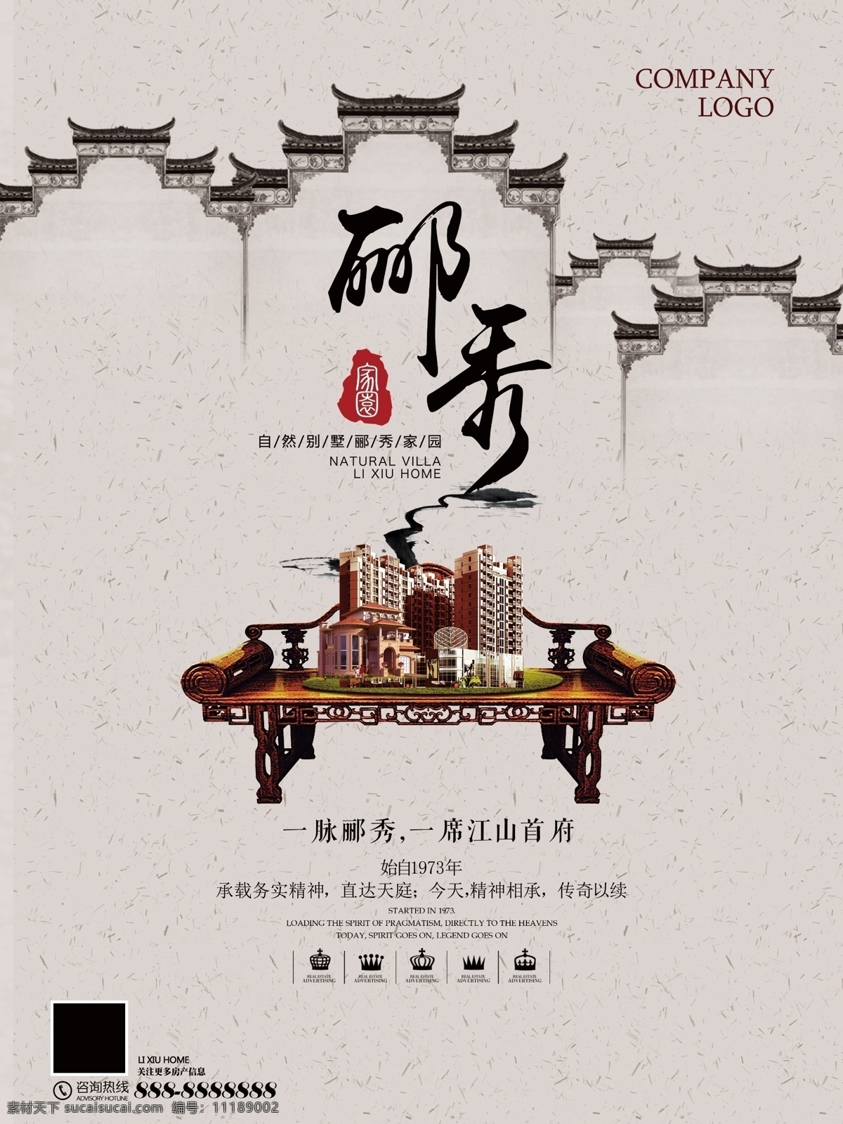 大气 古典 房地产 房产 房产海报 地产海报 房地产广告 中国风海报 复古房产 古典房产 复古 海报 中国 风