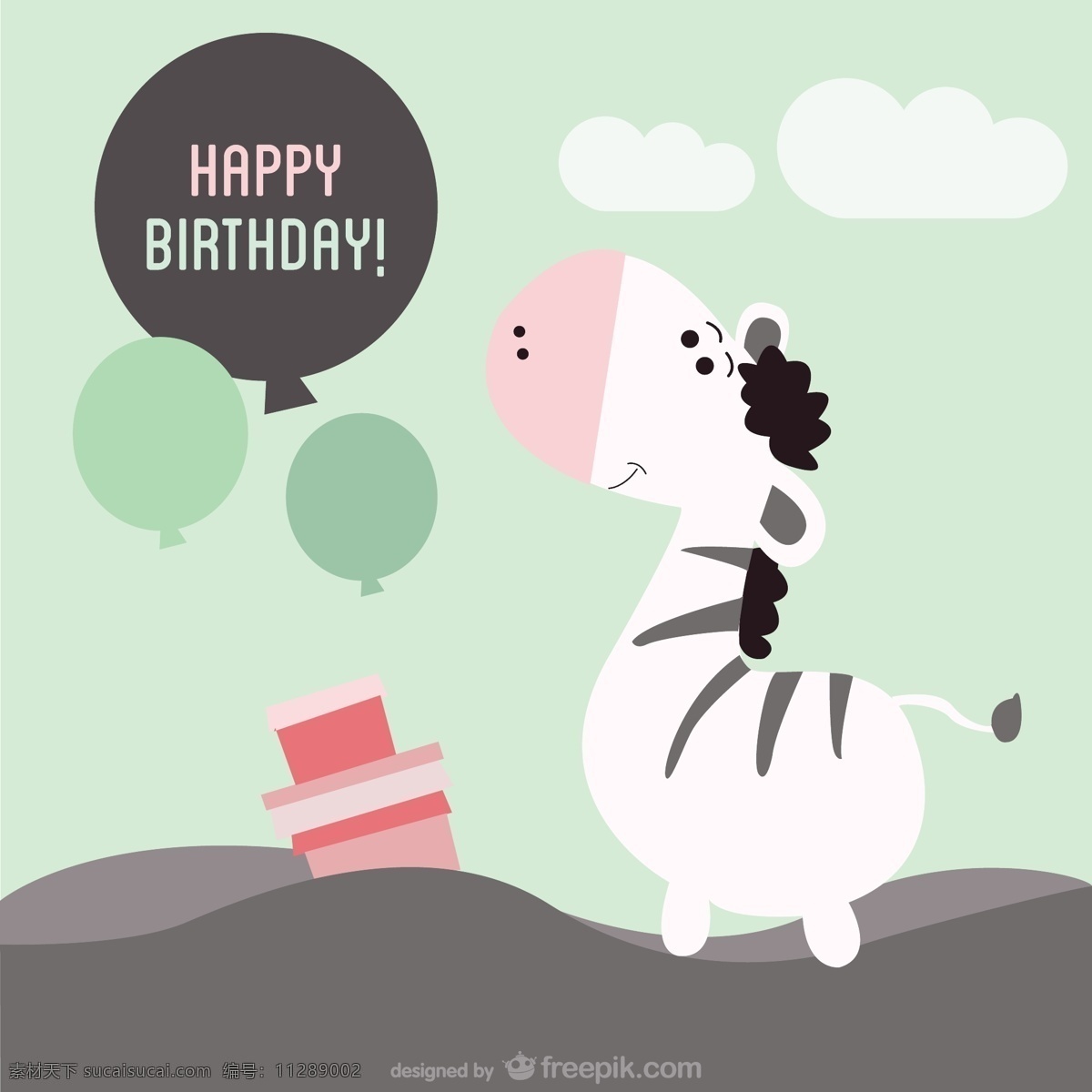 卡通斑马 生日快乐 斑马 卡通 小清新 动漫人物 动漫动画