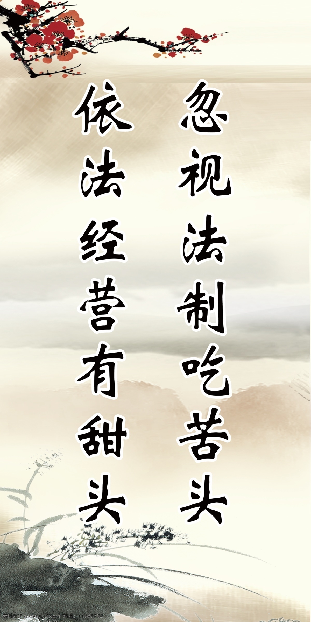 法治标语 法治刀旗 法律摘抄 白色