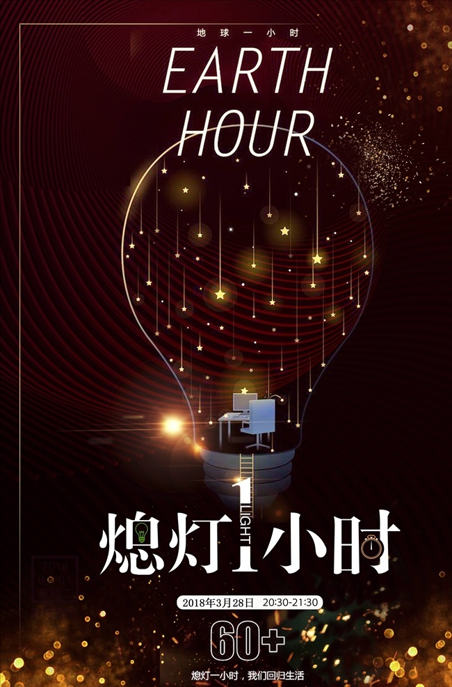 公益海报图片 公益海报背景 公益广告 公益背景海报 公益展板 公益行动 公益灯箱 公益舞台 公益美德 公益道德 公益奉献 传递爱心 公益活动 公益学校 公益捐款 公益晚会 公益标语 公益口号 公益宣传 公益爱心 公益校园 社区公益 公益背景 爱心传递 携手慈善 公益海报 全民公益 幸福同