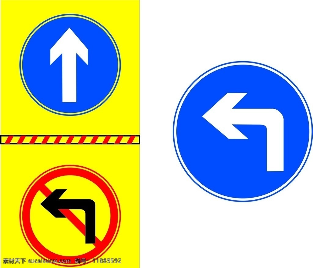 直行 左转弯 交通标志 禁止左转弯 禁止 公共标识标志 标识标志图标 矢量