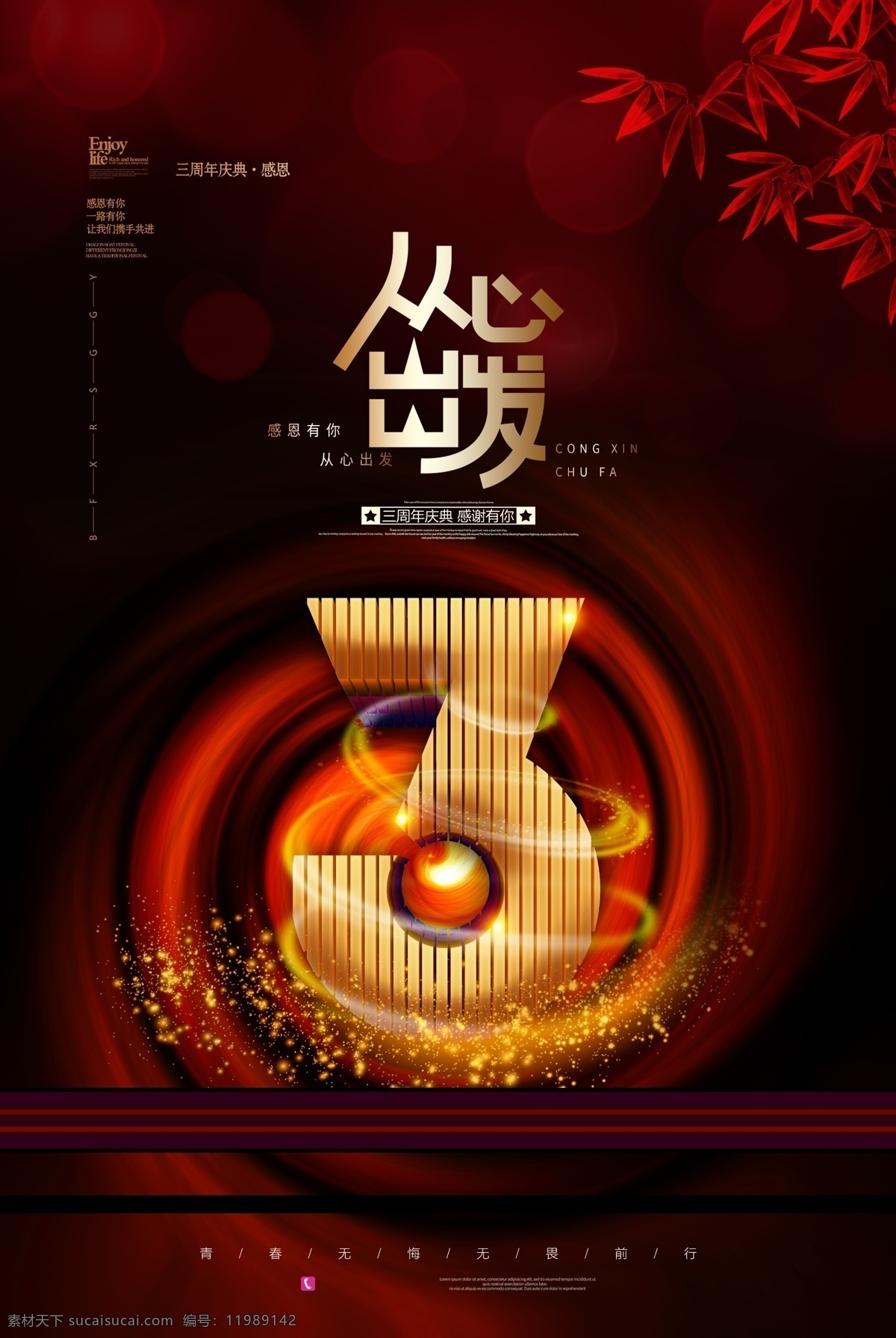 周年庆典 周年盛典 店庆 周年庆典海报 周年店庆 周年庆促销 周年庆模板 周年庆展板 周年庆海报 周年庆宣传 周年庆展架 周年庆背景 周年庆易拉宝 ktv周年庆 酒吧周年庆 夜场周年庆 4周年庆 6周年庆典 4周年庆典 6周年庆 新店 促销 俱乐部 酒吧庆典 ktv 开业庆典 夜店