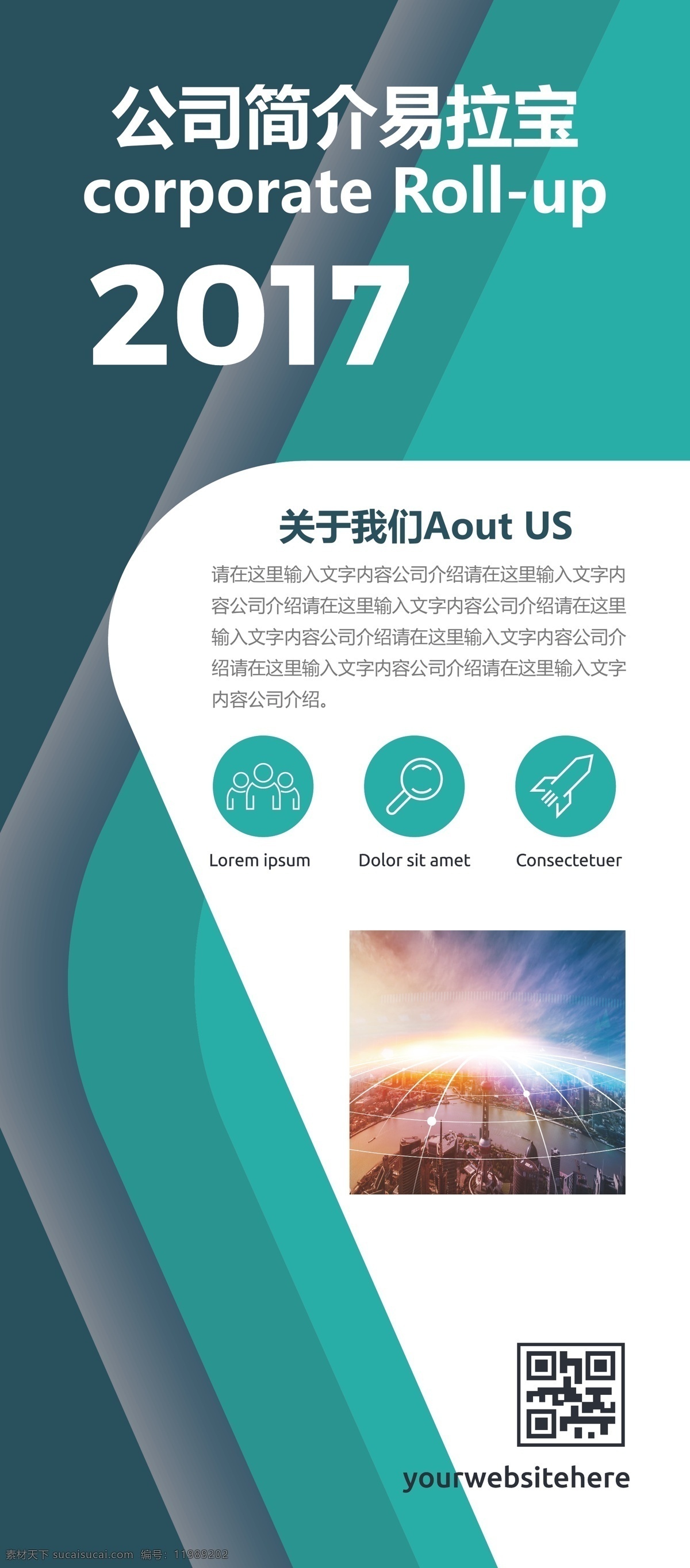 简约 大气 易拉宝 易拉宝设计 时尚易拉宝 动感易拉宝 超市易拉宝 商场易拉宝 易拉宝背景 易拉宝模板 企业易拉宝 公司易拉宝 公益易拉宝 制度易拉宝 科技易拉宝 金融易拉宝 银行易拉宝 易拉宝展架 会场易拉宝 简洁易拉宝 活动易拉宝 易拉宝素材 x展架 矢量 展板背景