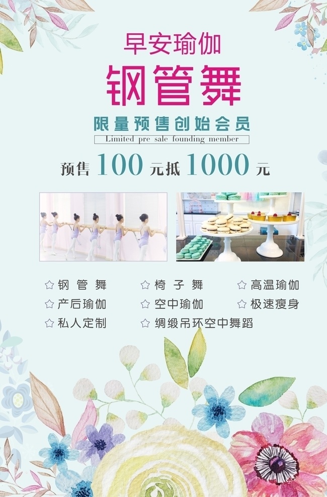 花叶美丽 手绘花 插画 花枝 叶子 唯美 花边 水墨婚礼 春天 夏日 花纹 花儿 春暖花开 花朵 婚礼设计 婚礼素材 婚礼 结婚 夏天 素描花 背景 水彩花 水彩 卡通 卡通印花 服装印花 印花 手绘花鸟 花海 繁花 花丛 清新花朵 植物背景 绿色植物 舞蹈 瑜伽 烘焙 蛋糕 小清晰