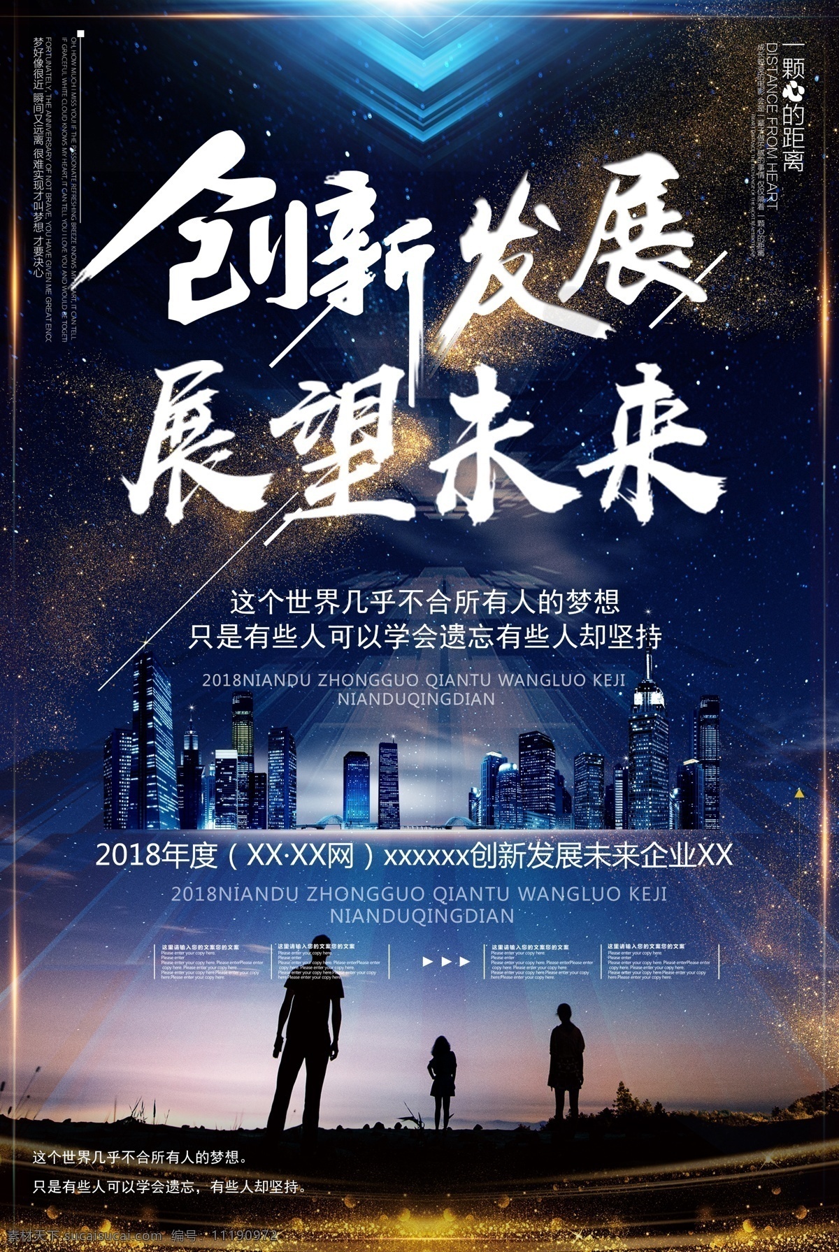 企业文化海报 励志 励志海报 工厂文化 企业文化标语 企业文化宣传 企业文化背景 企业文化手册 企业文化挂图 公司企业文化 企业文化素材 企业文化展板 企业文化精神 集团企业文化 工厂企业文化 企业文化形象 企业文化墙 企业文化设计 企业文化挂画 大气企业文化 精品企业文化 宣传栏 橱窗