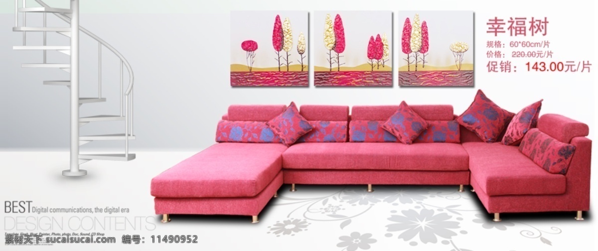 分层 创意广告 创意海报 促销海报 店铺海报 店铺模板 高档广告 高档海报 淘宝 海报 模板下载 淘宝海报 家居海报 沙发 立体画 炫彩 模板 酷炫模板 海报模板 设计模板 奢华模板 淘宝店铺海报 网页海报 炫酷海报 炫酷广告 时尚海报 网页模板 人物 源文件 淘宝素材 淘宝促销标签