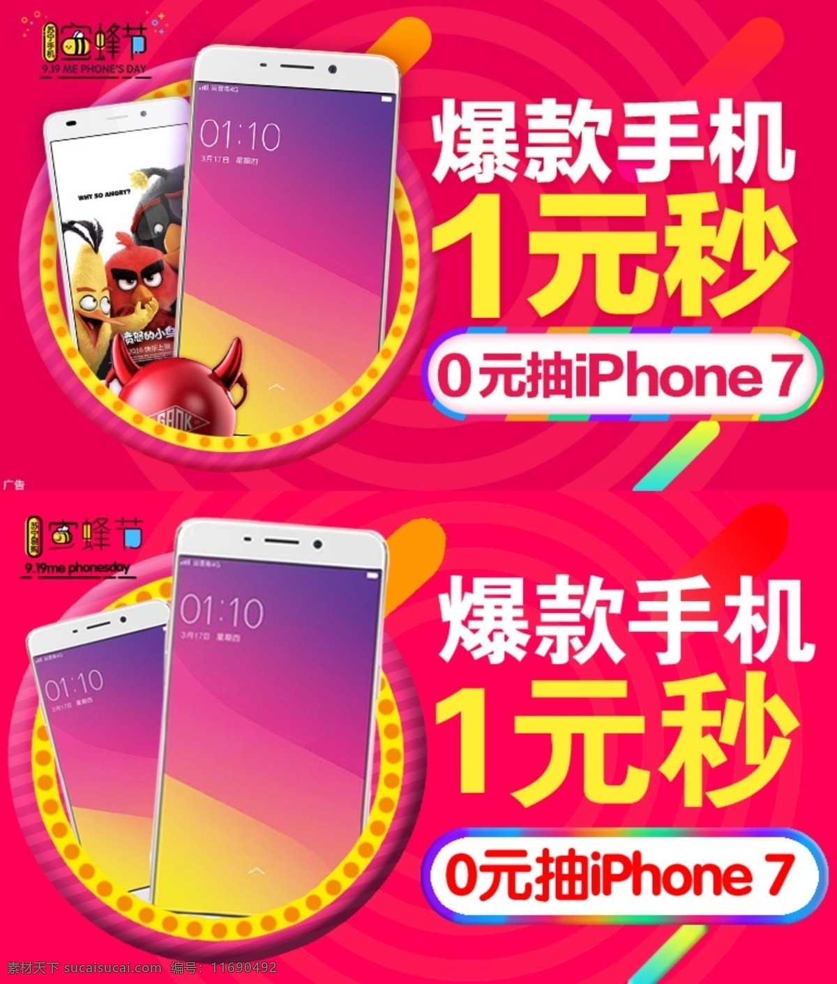 oppo手机 蜜蜂 红色 手机 iphone