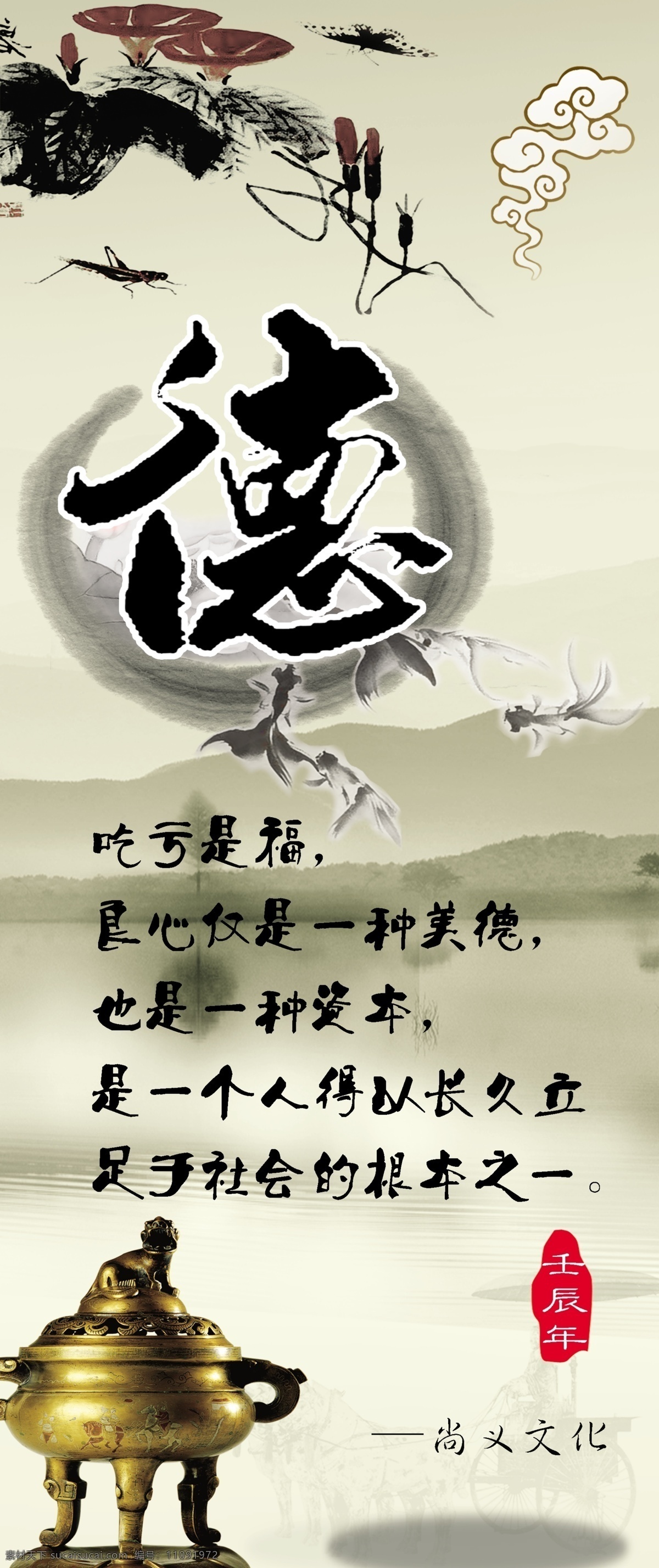 德育 文化 学习 水墨画 学习文化 鼎 墨迹 喇叭 分层 源文件