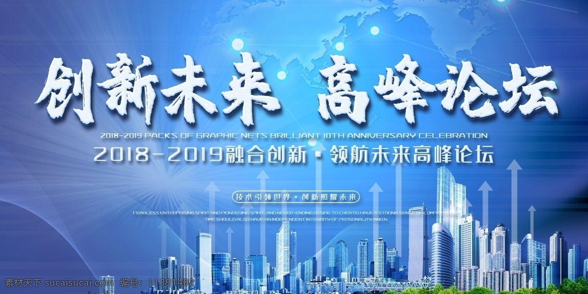 基因 科技 蓝色科技会议 大赛背景 蓝色会议 发布会背景 医学研讨会 研讨会 学术 红色大气背景 年会 会议展板 年会海报 年终会议 年度总结会议 高峰论坛会 研讨会背景 狗年年会 发布会 商务背景 会议背景 企业会议 企业背景 年会展板 2019海报