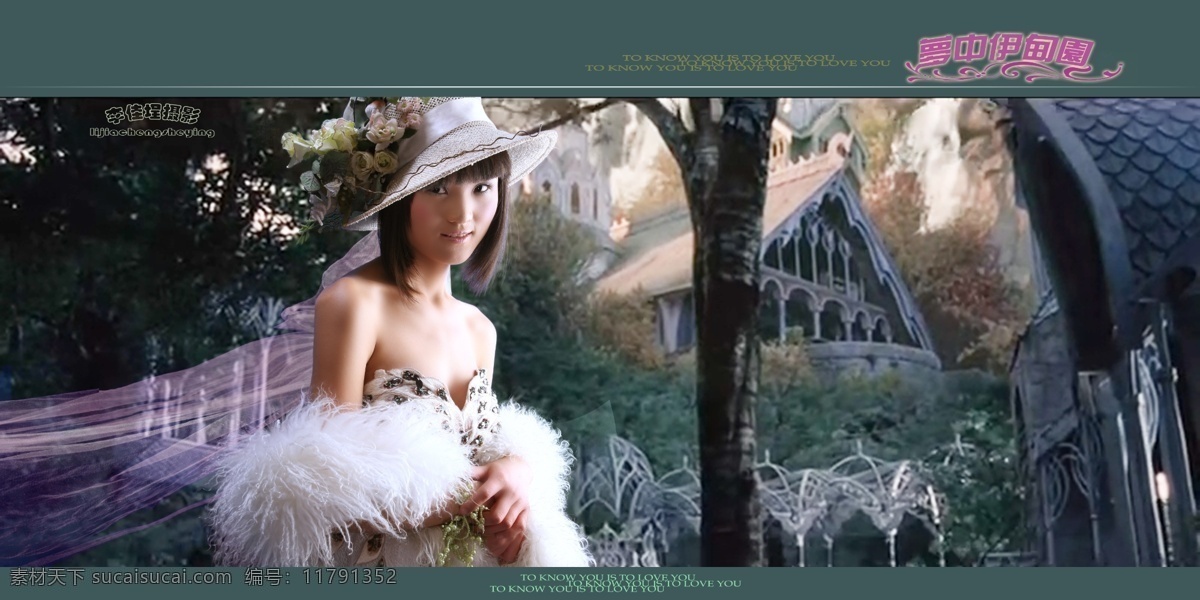房子 古堡 花 花朵 花卉 宽幅 宽屏 帽子 梦 中 伊甸园 白衣 美女 模板下载 梦中 艺术 写真 样册 相册 相片 照片 模版 人物 女性 女人 美丽 漂亮 微笑 玫瑰花 鲜花 性感 树林 树木 森林 野林 手饰 源文件库