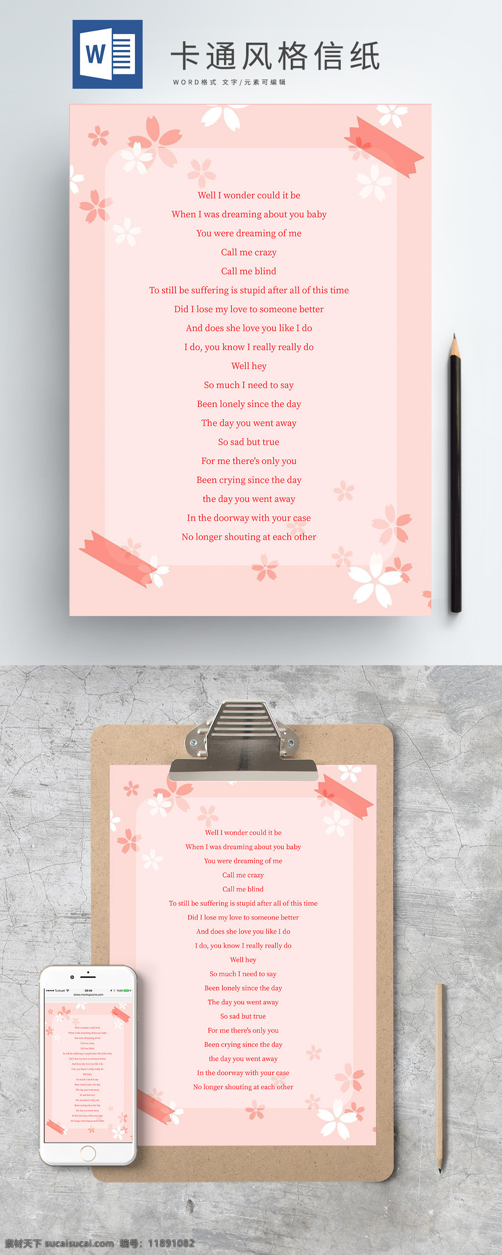 粉色 卡通 风格 信纸 少女 樱花 少女系 唯美 浪漫 简约
