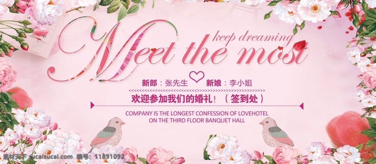 婚礼签到处 婚礼签名墙 签名墙 红色签到处 红色签名墙 年会签到处 晚会签到 展会签到处 签到处背景 嘉宾签到处 仪式签到处 贵宾签到处 签到台 典礼签到处 签名板 签名处 地产签到处 签到处展板 签到处背景板 签到处海报 签到背景 商会签到 签到板 舞台背景 舞台 背景 签到 处