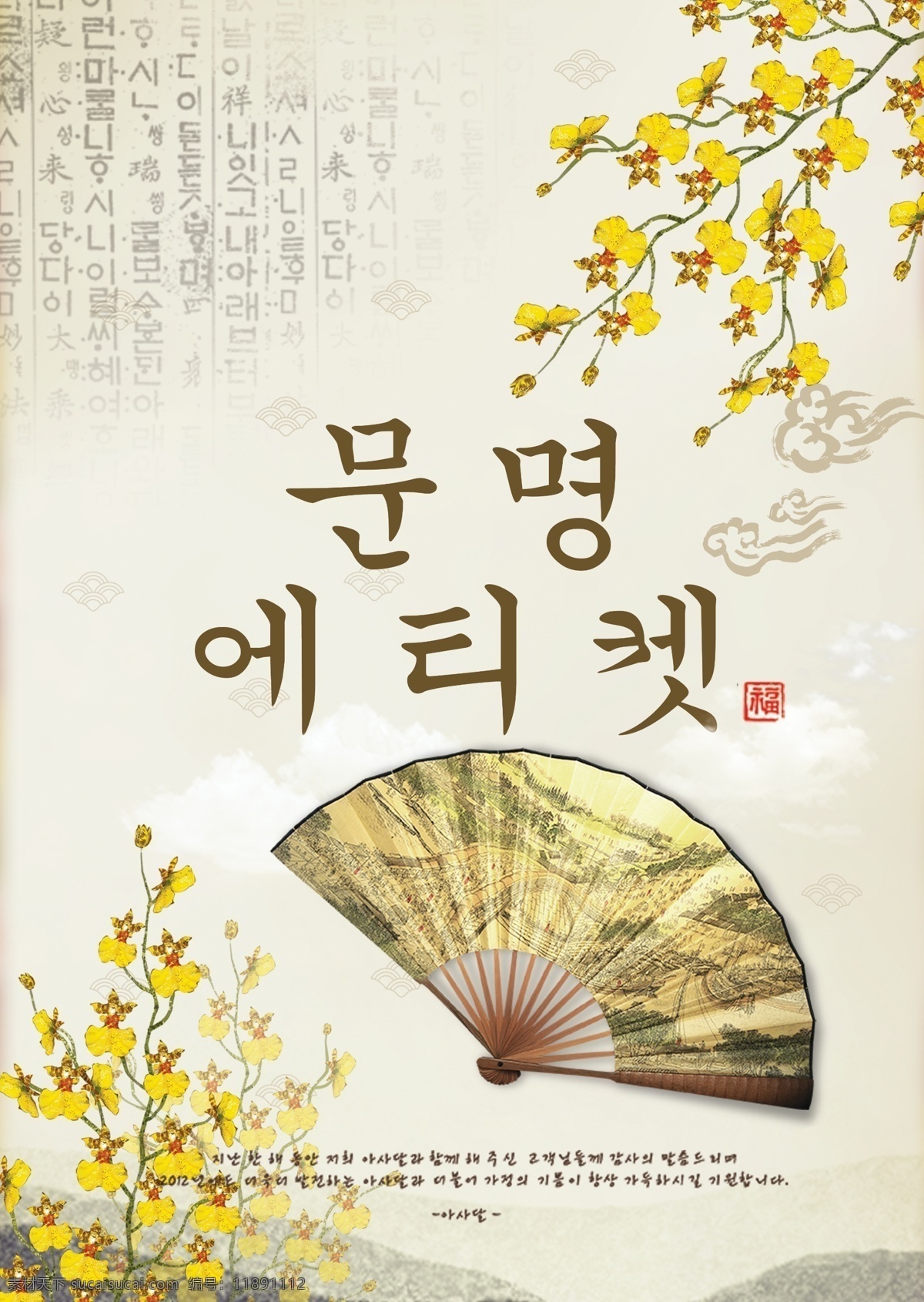 灰黄色 花朵 新年 海报 界 视窗 金 花枝 棕色 朝鲜的 蓝色 粉 灰色 黄色 法庭 花卉