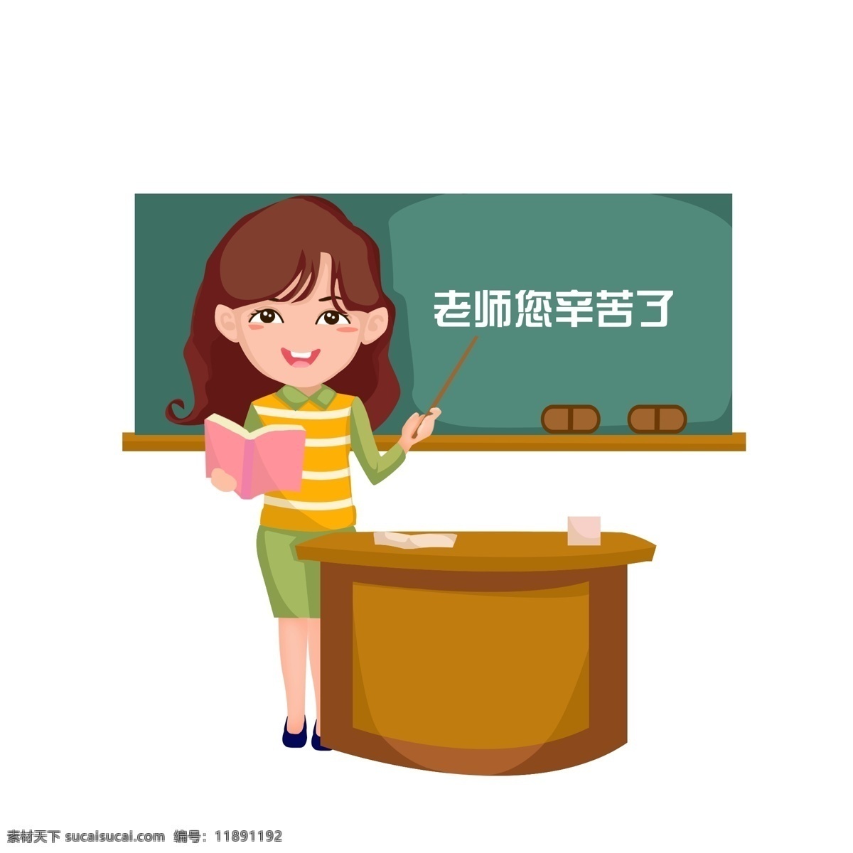商用 高清 手绘 卡通 教师 讲课 可商用 黑板 讲座