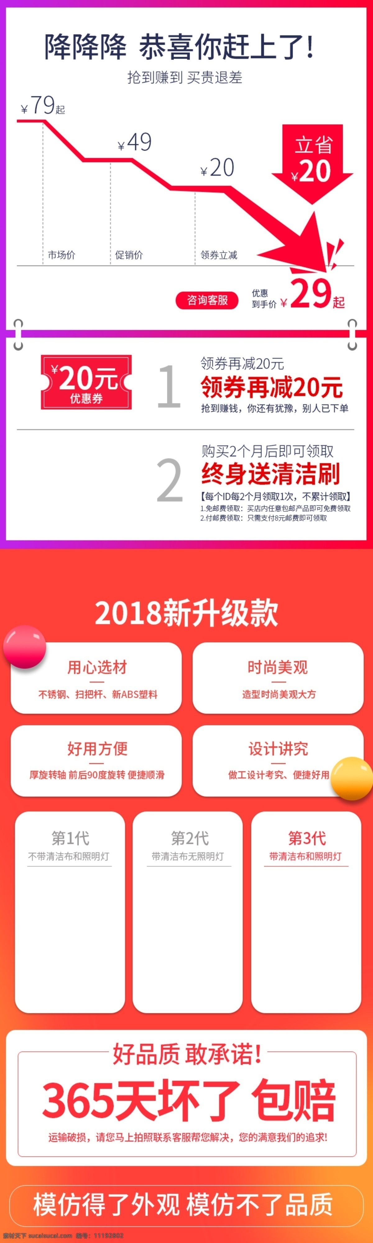 淘宝 详情 关联 红色 促销 图 淘 抢购 活动 火热 降价 详情关联 活动降价图 限时秒杀模板 活动直降关联 淘宝促销活动 日用家居