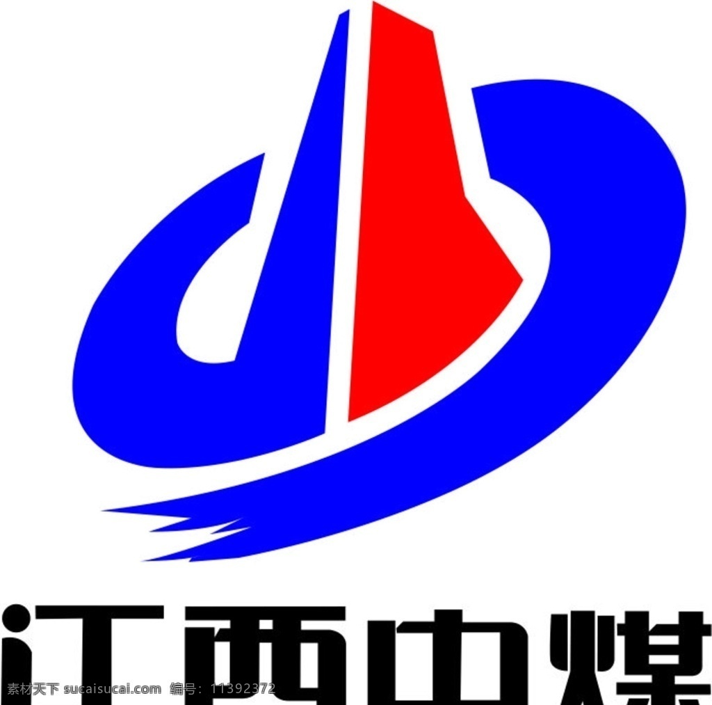 江西 中煤 logo 标志 蓝色 红色 煤炭 企业 标志图标