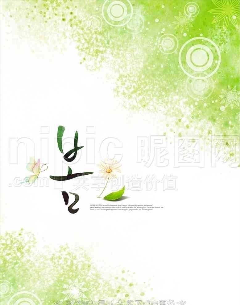绿色底纹 绿色淡彩背景 彩色底纹 梦幻底纹 多彩底纹 淡彩画 淡彩插画 手绘花草 梦幻花纹背景 分层 源文件