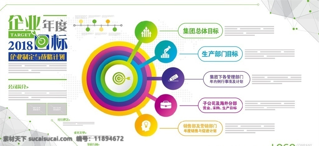 企业简介 企业文化展架 员工风采 企业理念 发展历程 企业文化墙 企业展板 客户墙 携手并肩 共赢明天 公司展板 展板背景 蓝色展板背景 展板模版 光荣榜 展望未来 企业风采 学校展板 学习园地 业绩榜 党建文化墙 笑脸墙 大树 企业风采展 展板模板