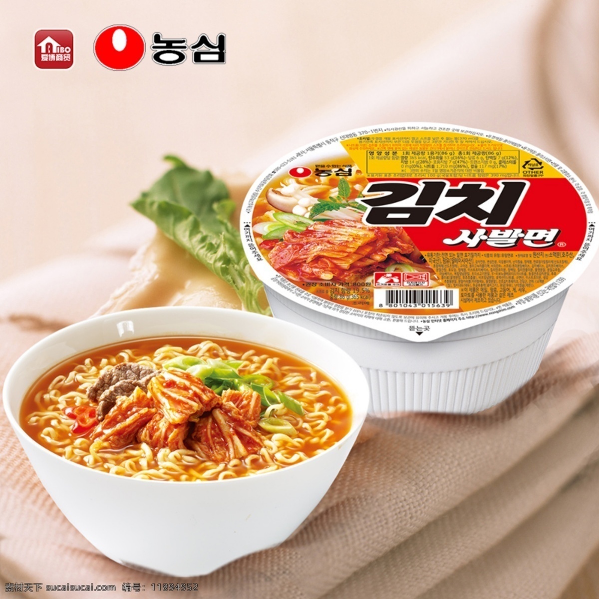 韩国 农 心 泡菜 大 碗面 方便面 农心 泡菜大碗面 面条 速食面 食品 生活百科 餐饮美食