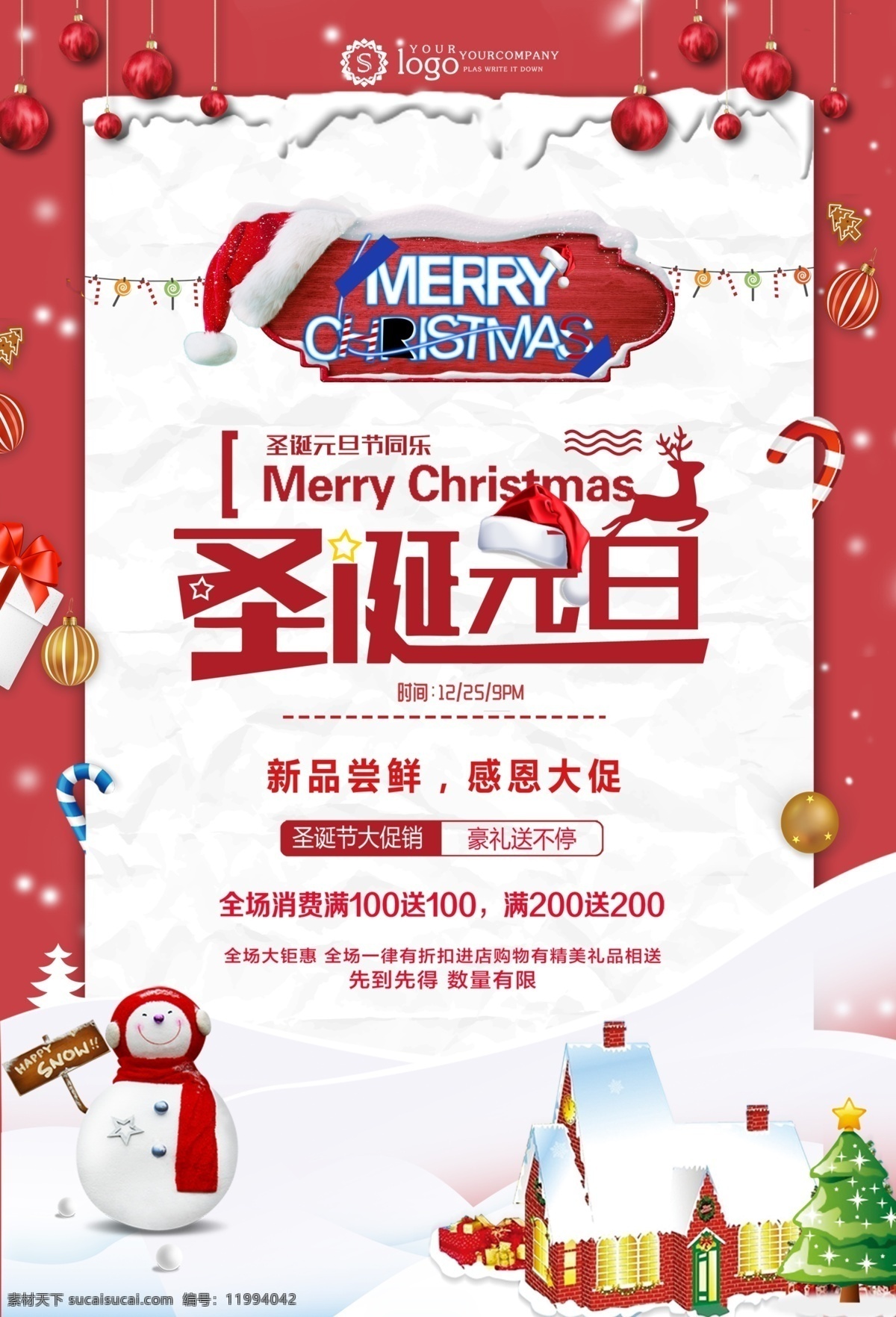 红色 喜庆 双 旦 节日 促销 海报 圣诞 双旦 雪人 元旦