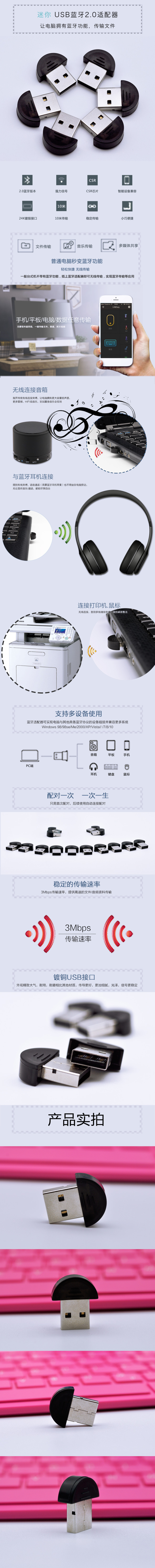 适配器详情图 淘宝详情图 适配器 实拍图