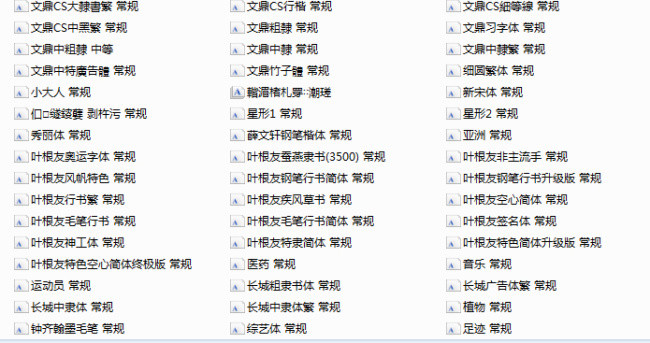 常用字体 创意设计 个性字体 常用 字体 广告设计字库 可爱字体 漂亮字体 平面设计字体 设计师 专用 设计专用字体 中文字体 字体打包下载 中文字库 艺术字库 英文字体下载 字体打包 适合 广告 设计者 psd源文件