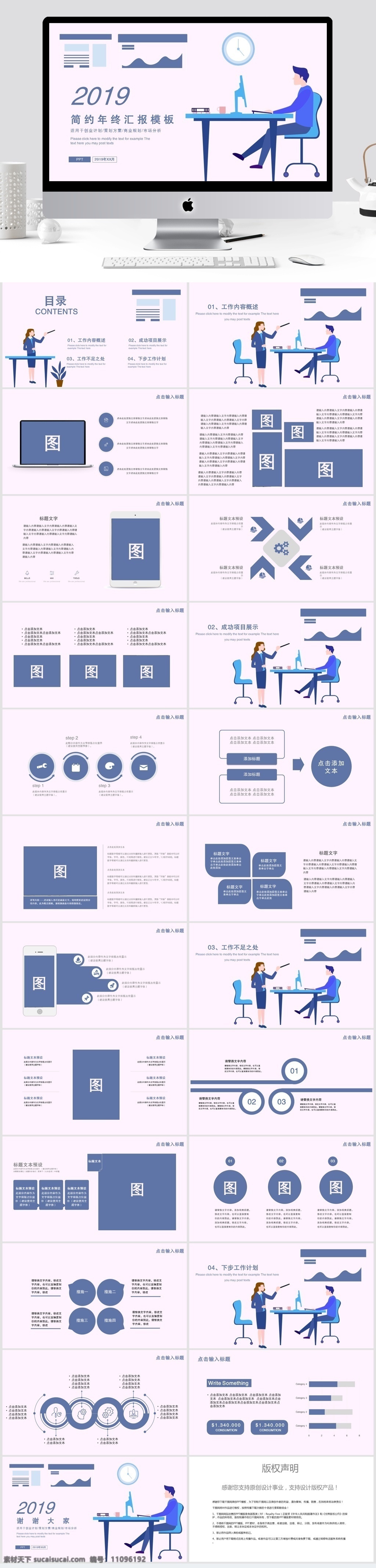 简约 年终 汇报 模板 ppt模板 创意ppt 工作 总结 年终汇报 商业 计划书 策划ppt 项目部ppt 通用ppt 报告ppt