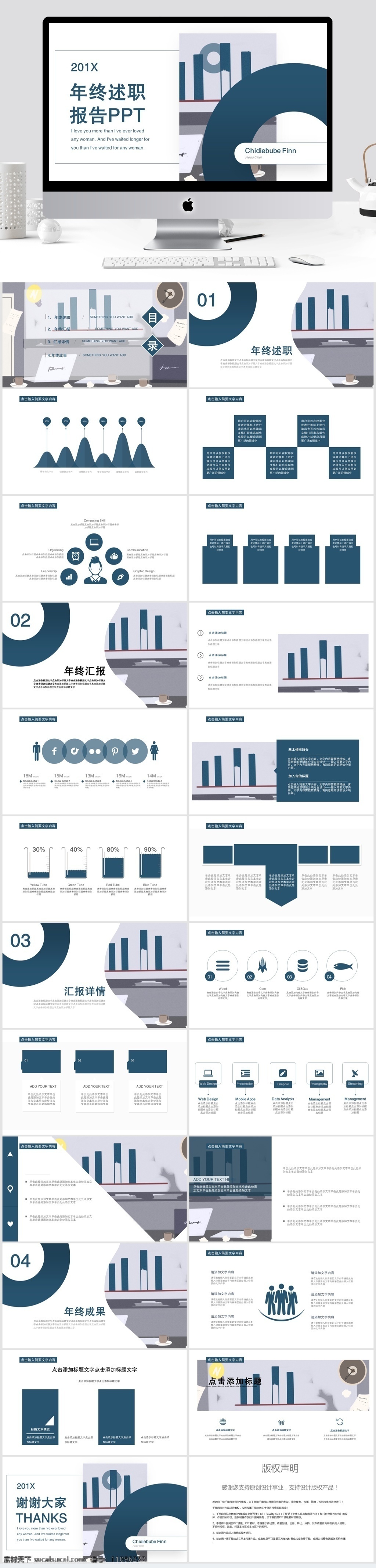 简约 年终 述职报告 模板 ppt模板 创意ppt 工作 汇报 商业 计划书 总结 策划ppt 项目部ppt 通用ppt 报告ppt