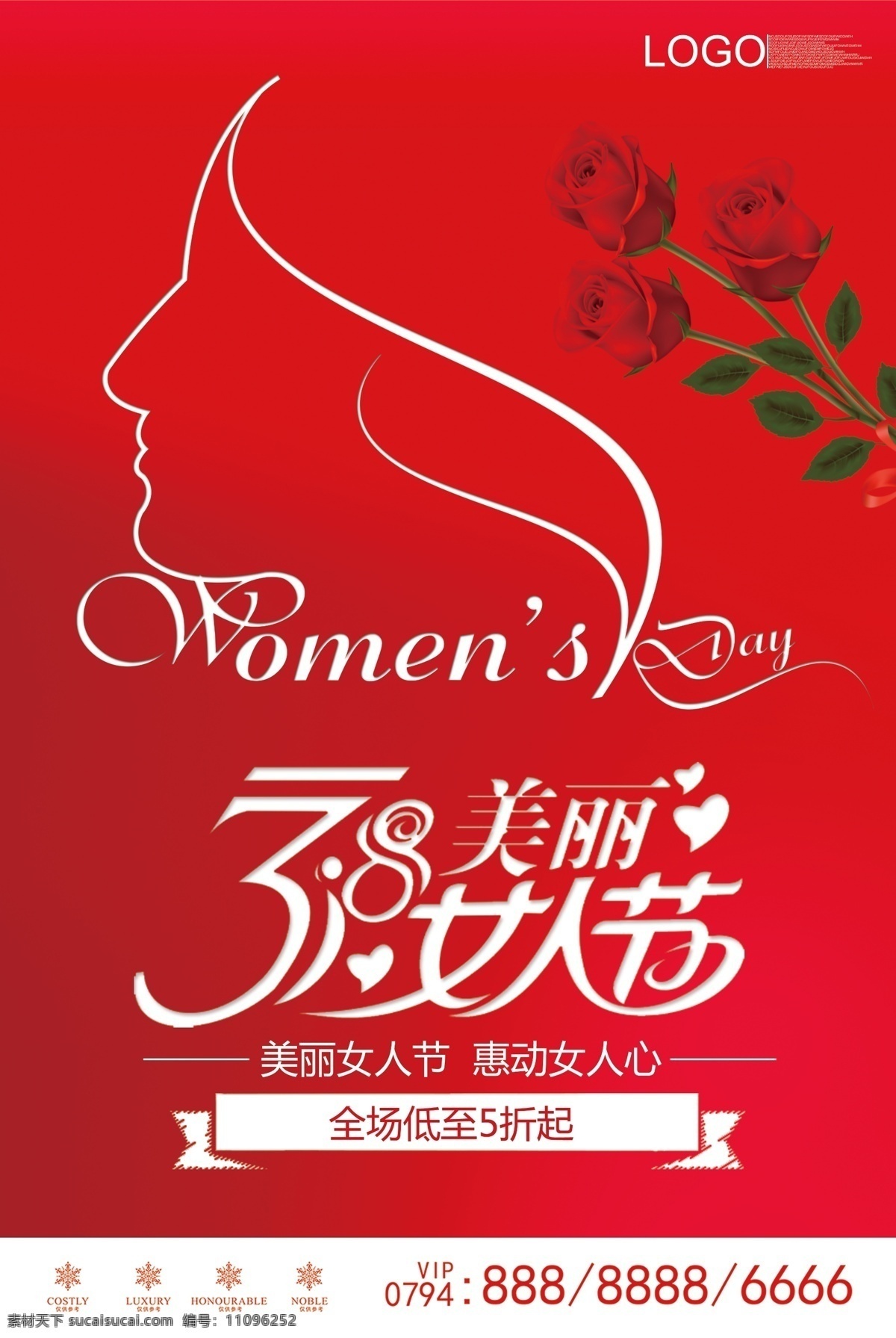 2018 红色 简约 大气 妇女节 海报模板 红色海报 海报 大气海报设计 风格 三八节 38 节 特价 红色大气