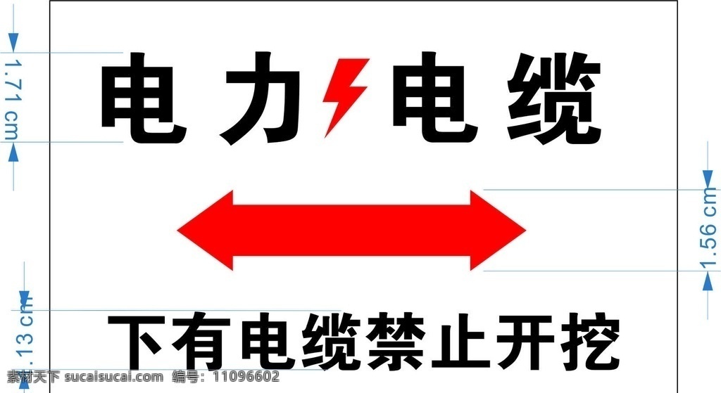 电力电缆 电力 电缆 展板设计 喷绘 电力设计 展板模板