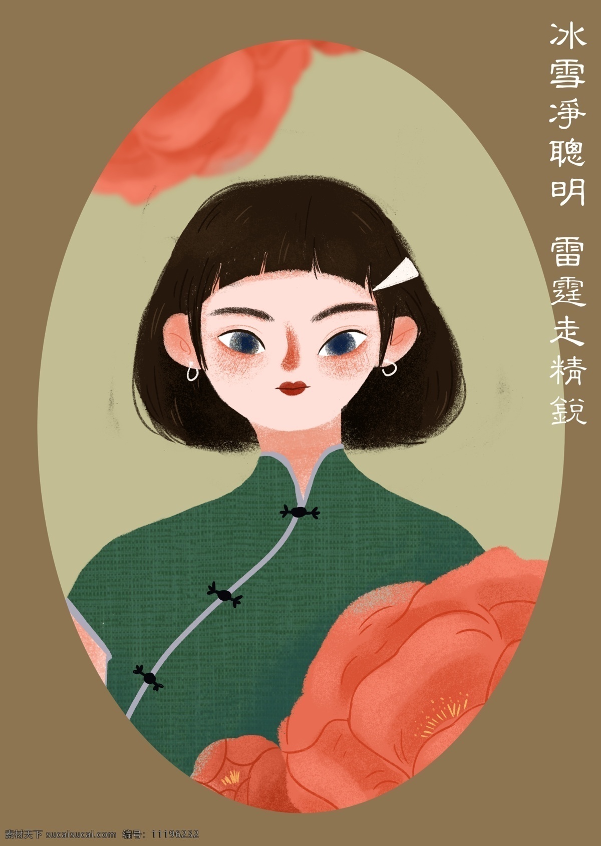 扁平 插画 女孩 头像 扁平插画女孩 插画场景 可爱插画 插画人物 噪点插画 人物插画 分层