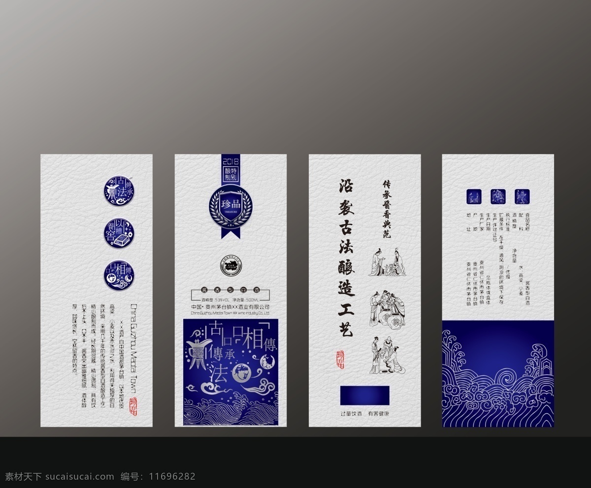 白酒 包装 盒子 外盒 酒包装 高档白酒包装 精品酒包装 酱香型 白酒包装设计 酒包装设计 包装设计 白酒包装